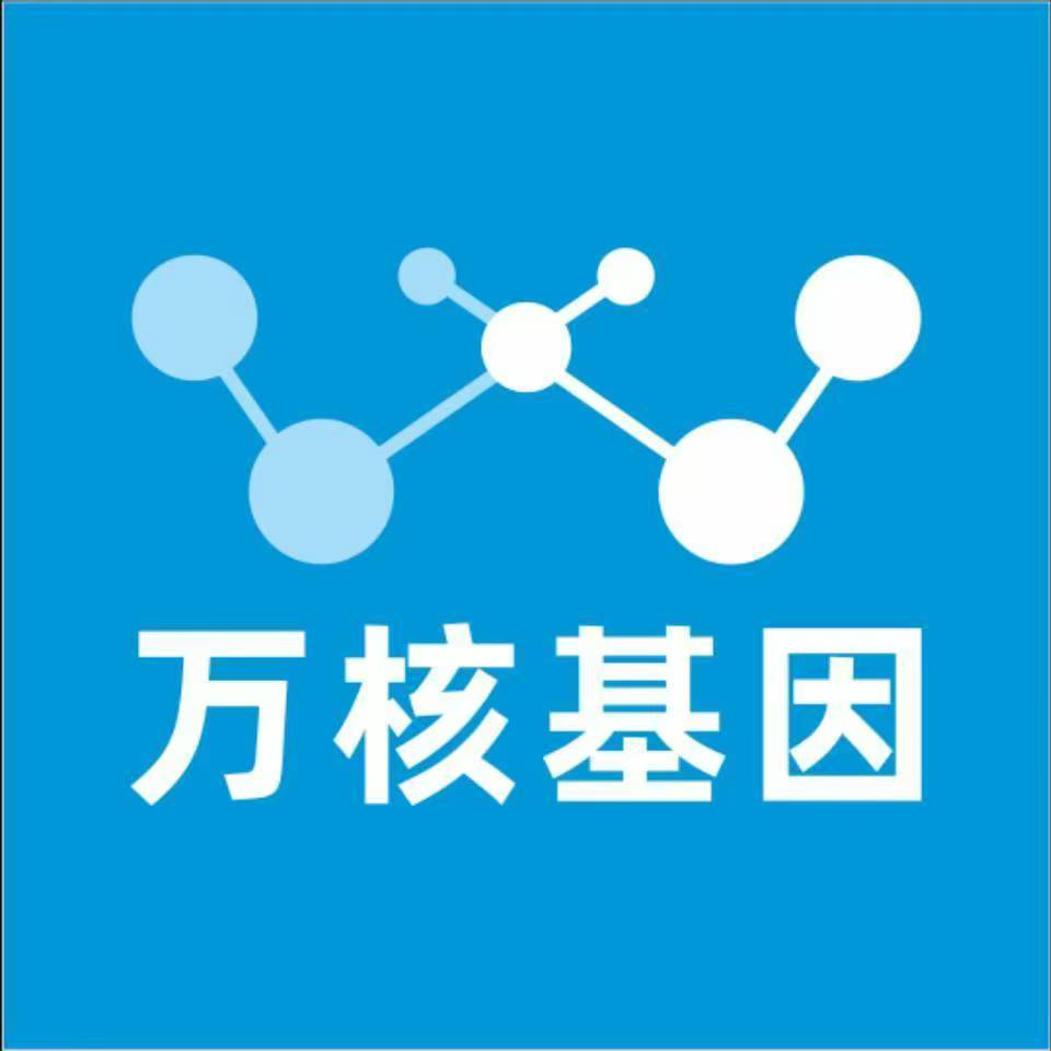 南通海安万核基因DNA亲子鉴定中心